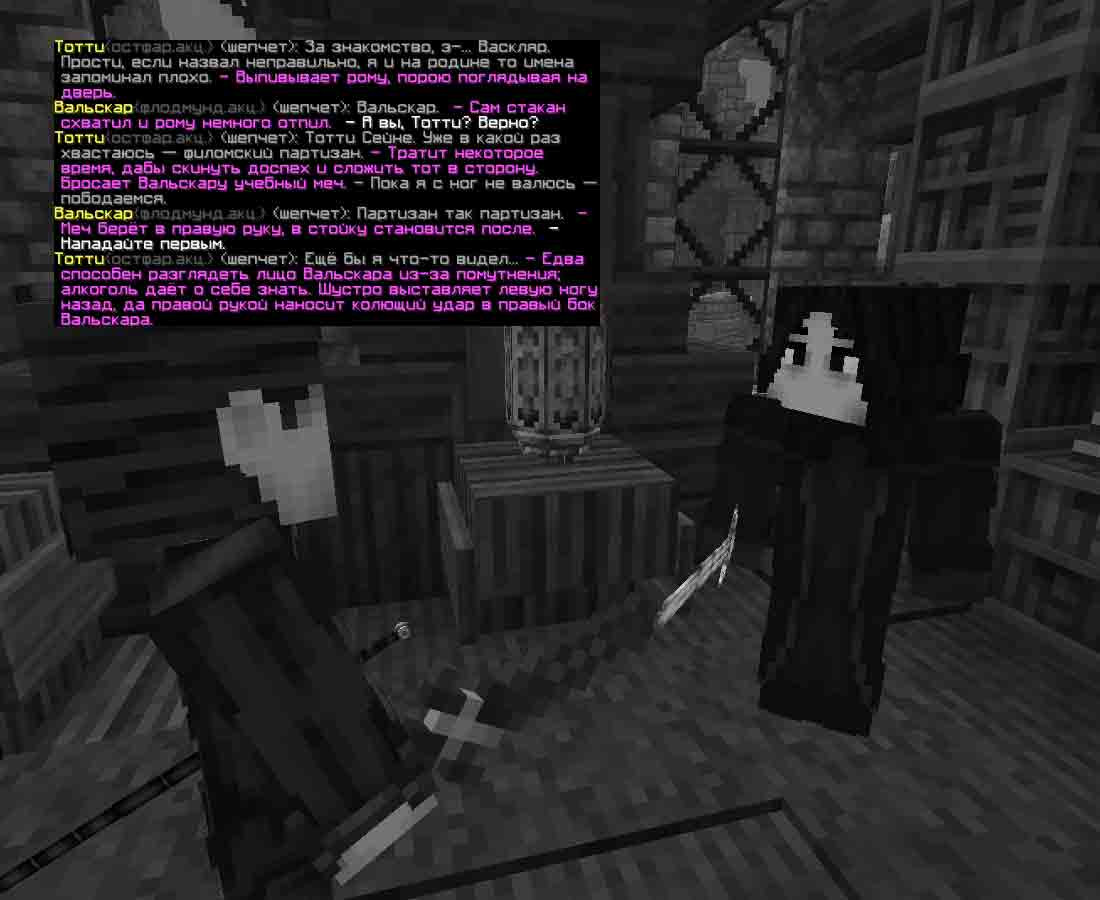 тотти вальскар1