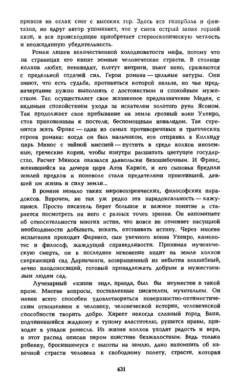 p0435