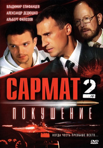  2.  /  1-4  4 (2004) DVDRip-AVC