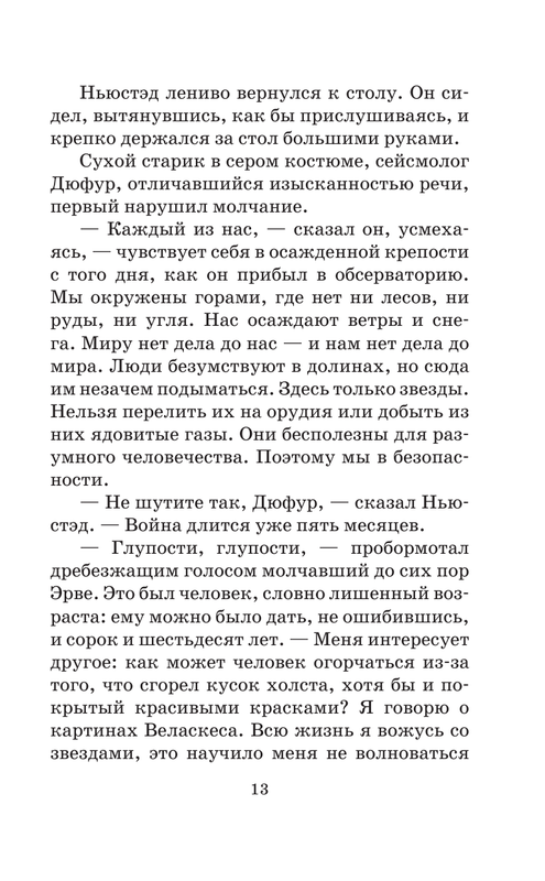 ASE000000000712423-13