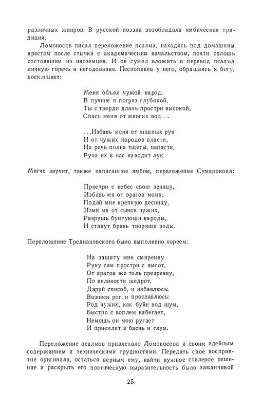1986-page-0028
