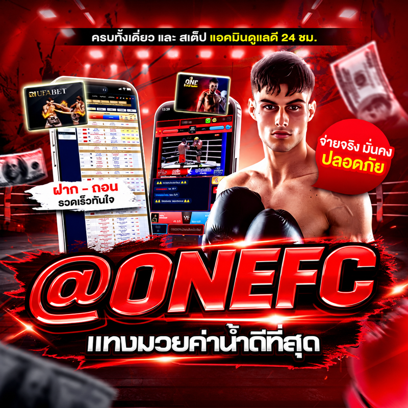 เว็บดูมวยออนไลน์เปิดให้คุณสามารถรับชมการแข่งขันได้หลายรูปแบบ ทั้งแบบคู่เดี่ยว หรือการติดตามแบบยกต่อยก.