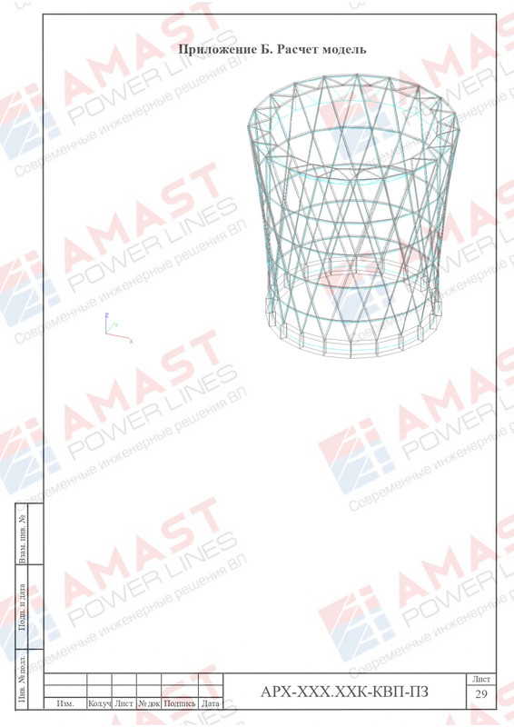 Пример проекта КОЗ-У-Ш_page-0074