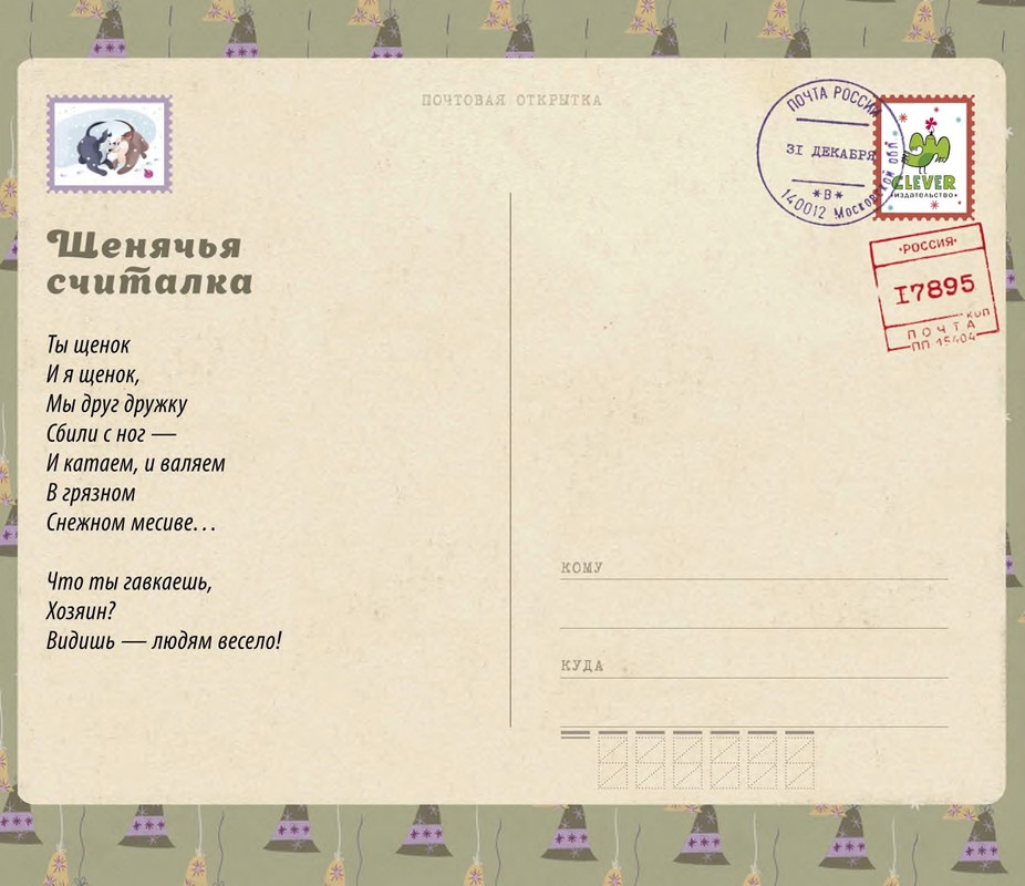 Borodickaja-Marina-Novogodnaja-knizhka-page-0020