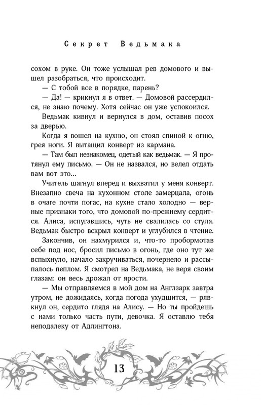 ITD000000000305105-page-0013