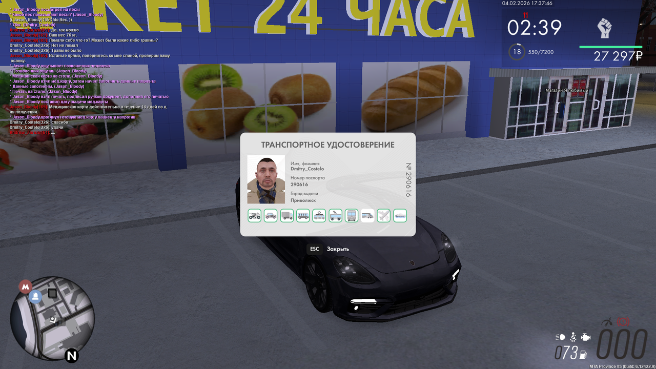 Снимок экрана (1054)