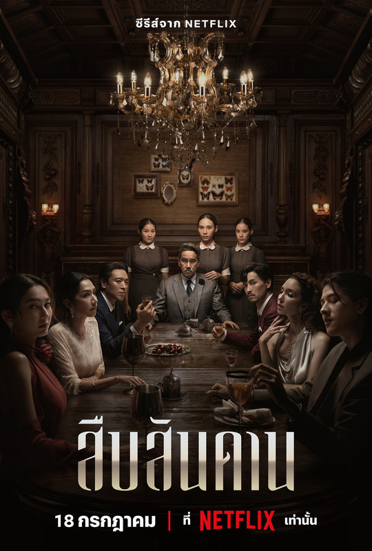 Pan domu / Master of the House (2024) [SEZON 1] MULTi.1080p.NF.WEB-DL.x264-KiT / Lektor i Napisy PL