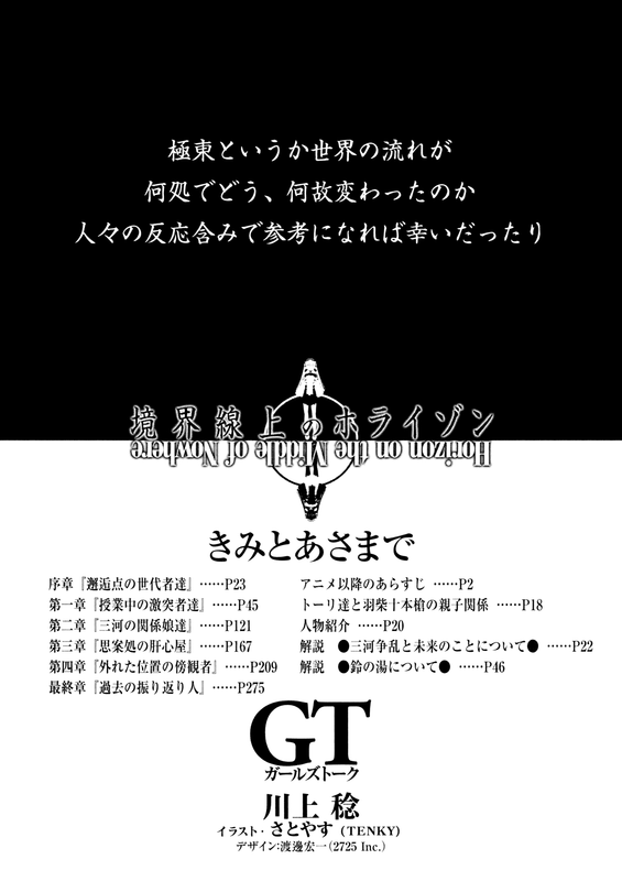 GSKSn-H-K-GT-005.png