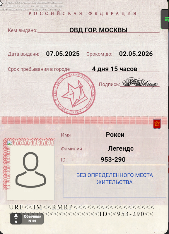 Снимок экрана 2025-06-02 234111