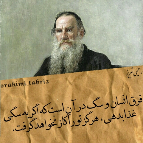 جملات قصار روسو