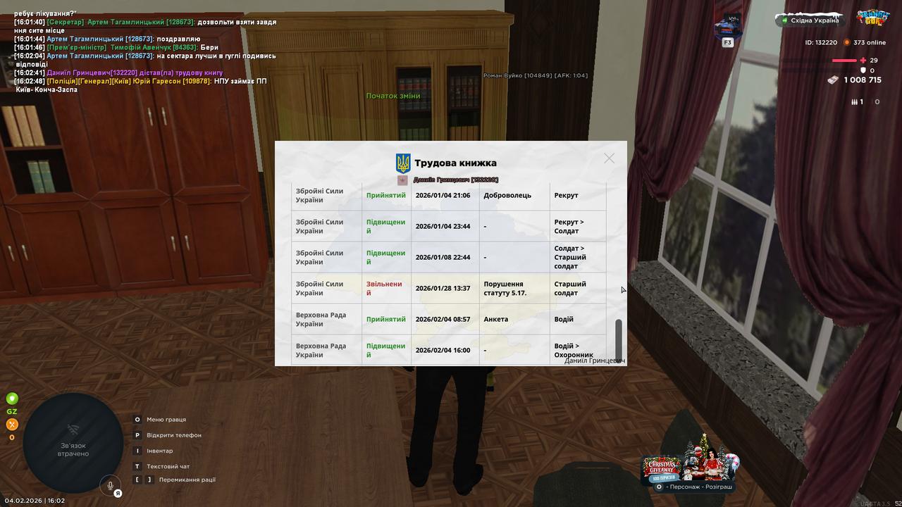 Знімок екрана (681)