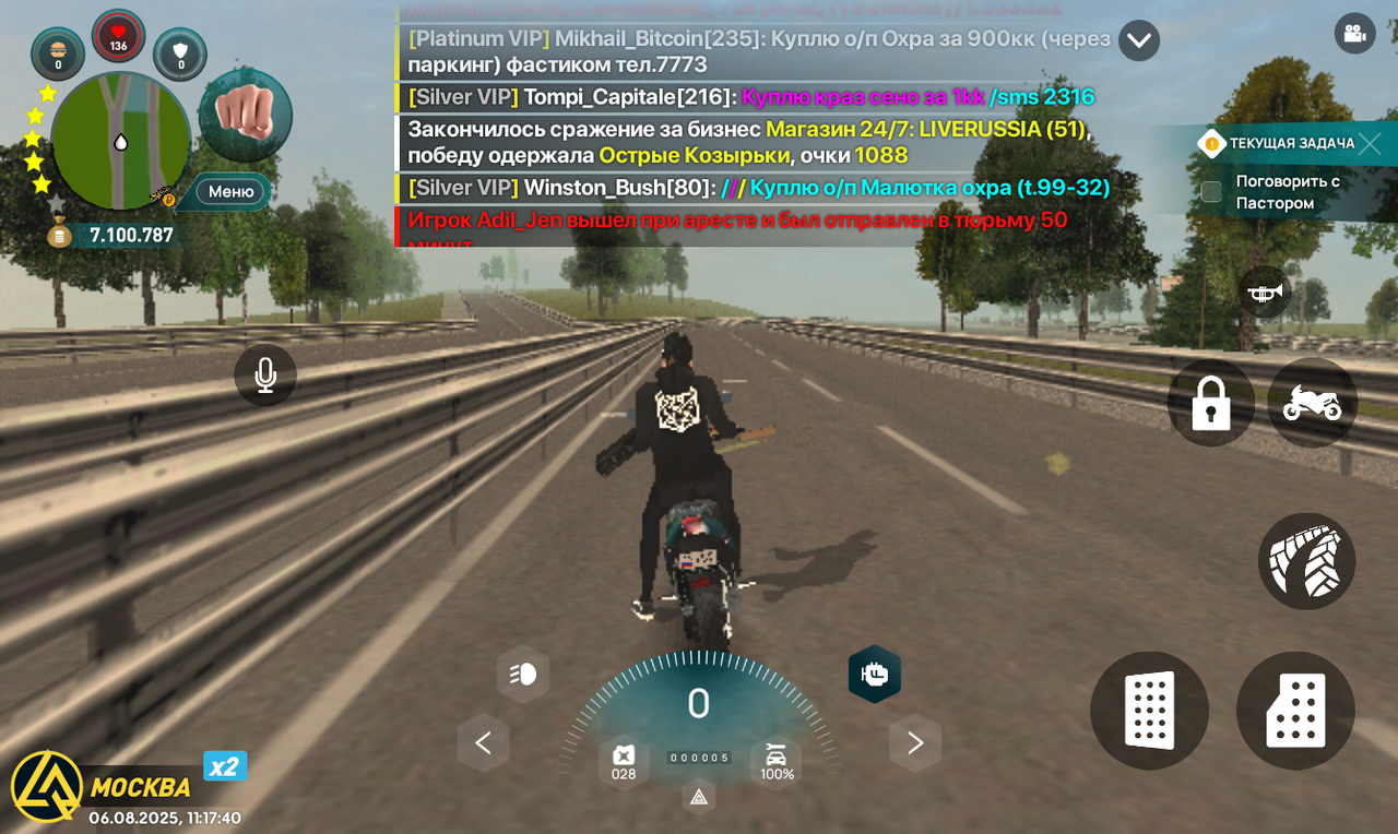 Screenshot_20250806-111740