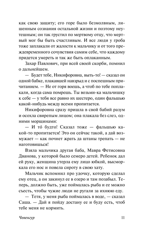 ASE000000000858003-11
