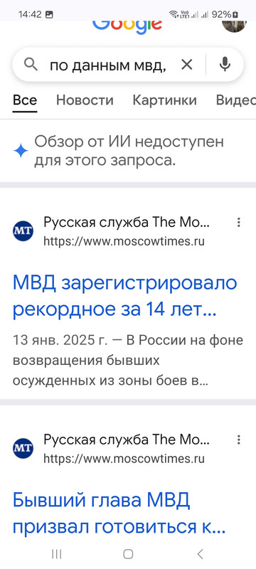 Screenshot_20250625_144219_Chrome