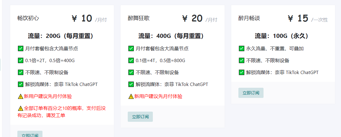 Snipaste_2024-06-26_04-49-49-最长跑道套餐