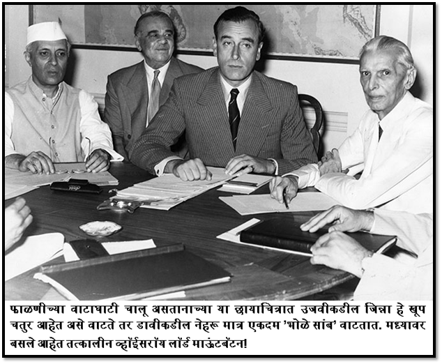 फाळणीपूर्व चर्चासत्र