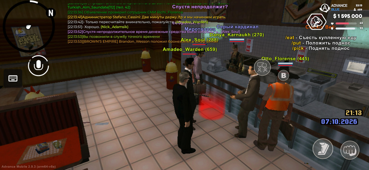 Screenshot 20261007 221355 Advance Mobile