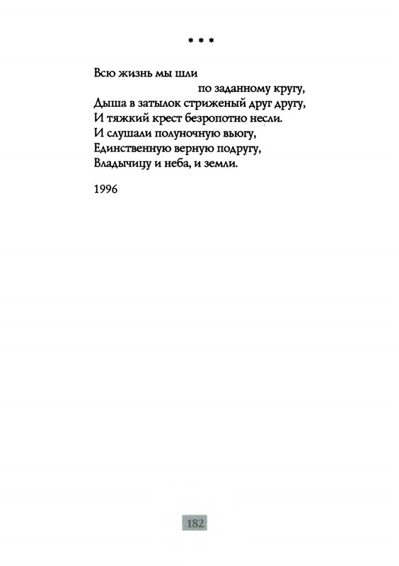 2009-page-0184