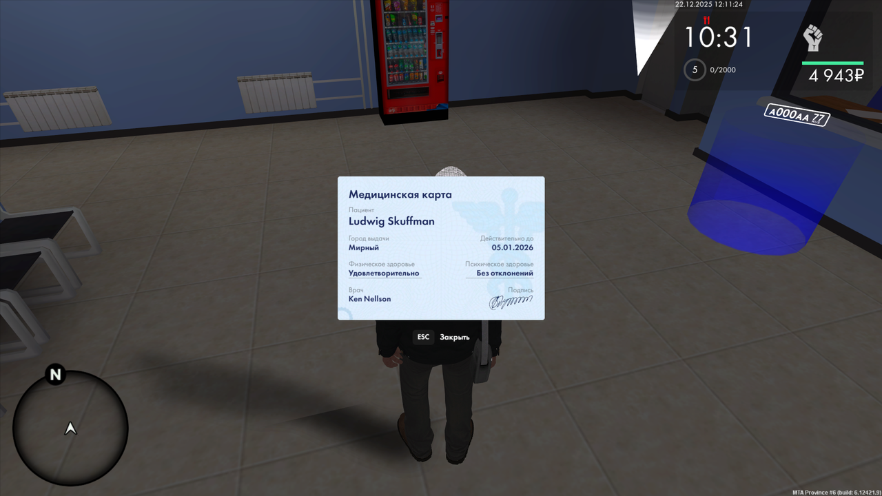 Grand Theft Auto San Andreas Screenshot 2025 12 22 12 11 24 33