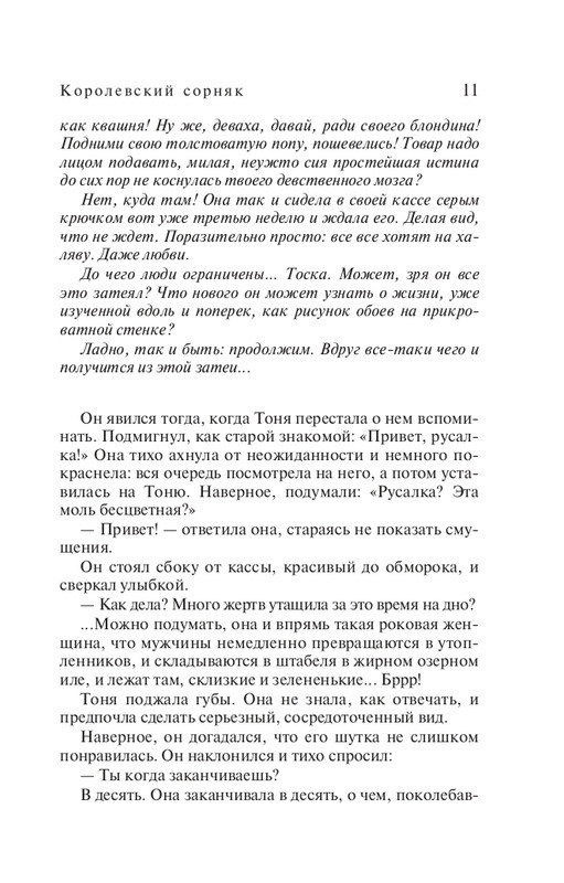 ITD000000001277688-page-0013