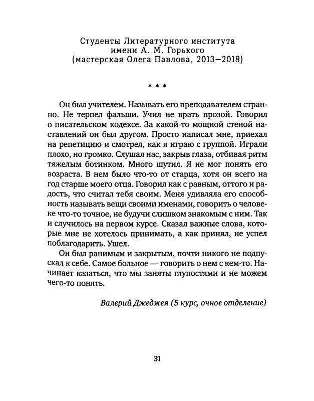 p0032