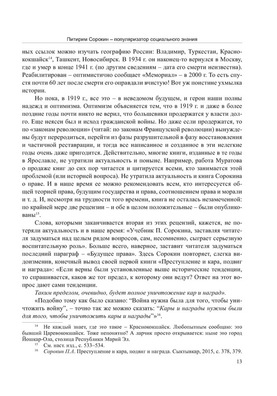 p0013