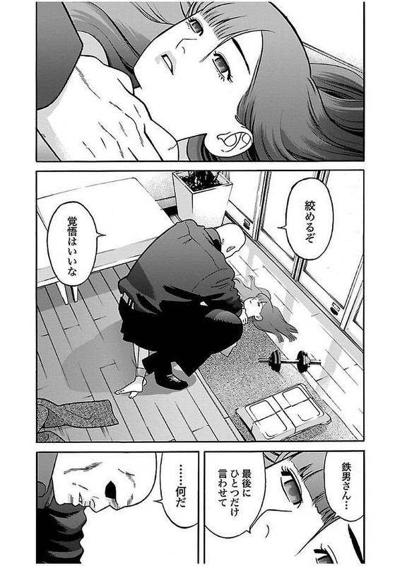 GenociderVol4-24