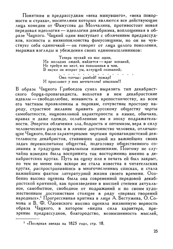 russkie-dramaturgi-tom2-1961-page-0026