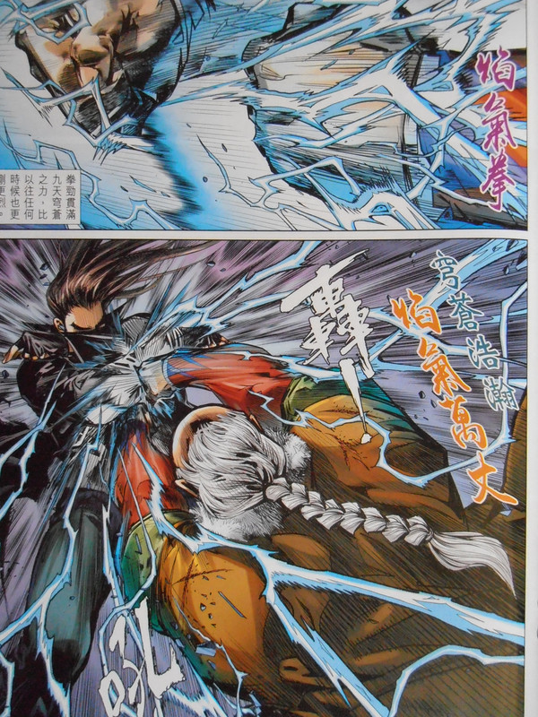 新龍：一间风雷