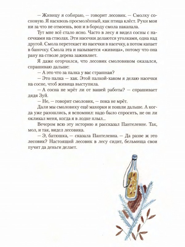 2012-page-0041