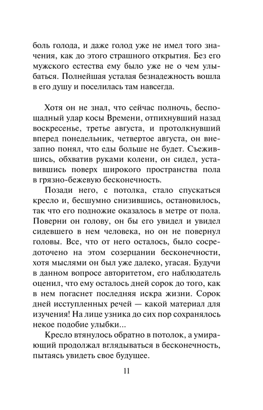 ASE000000000834724-11
