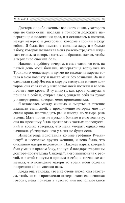 ASE000000000843531-15