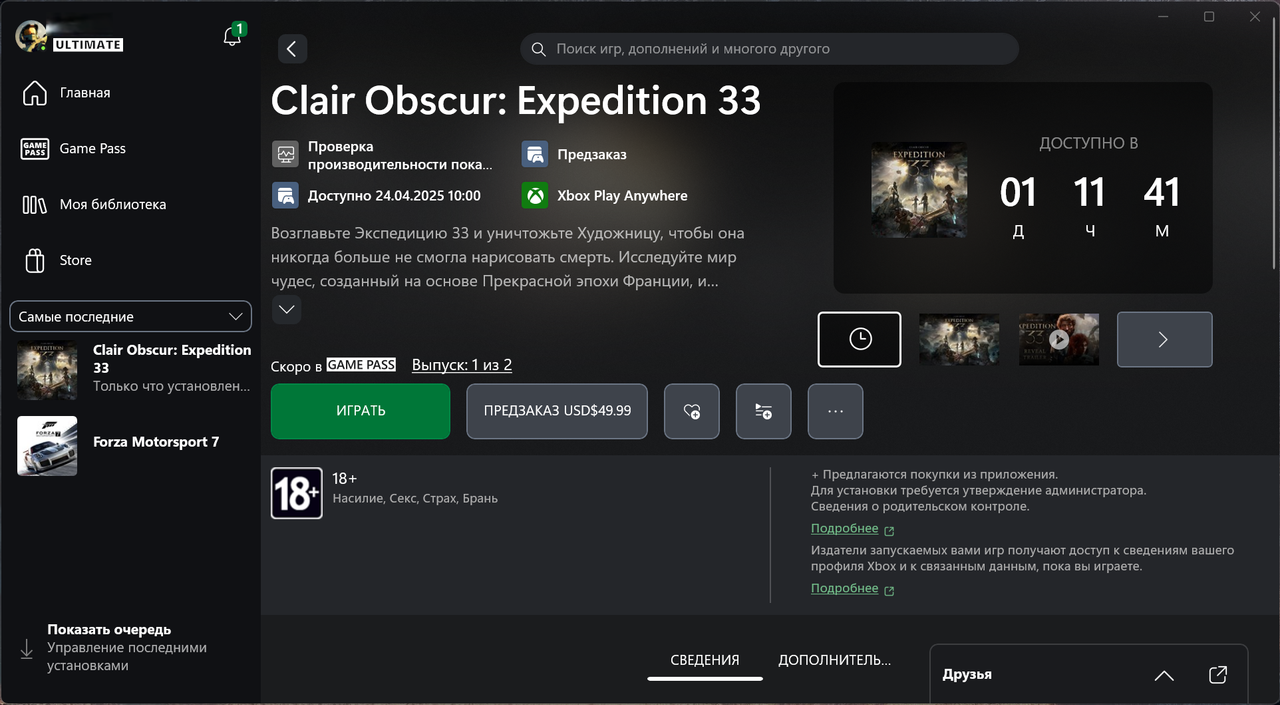 Снимок экрана 2025-04-22 221906