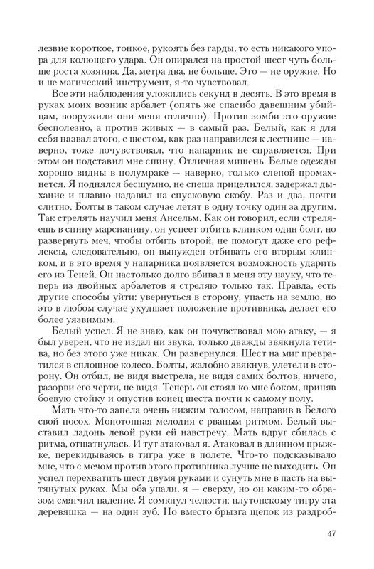 Sve-St-Lun-page-0047