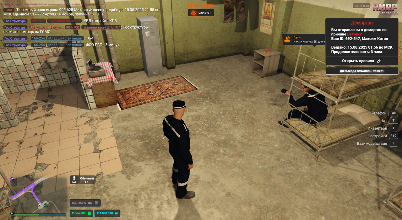 Grand Theft Auto V Screenshot 2025.08.15 - 17.01.39.83