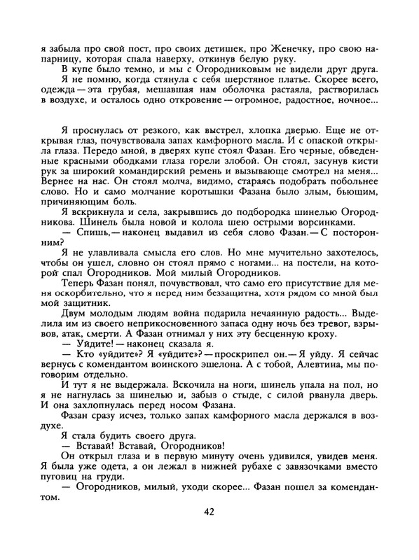 1988-43-page-0044