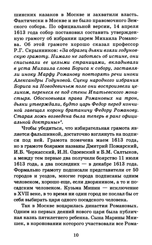 p0012