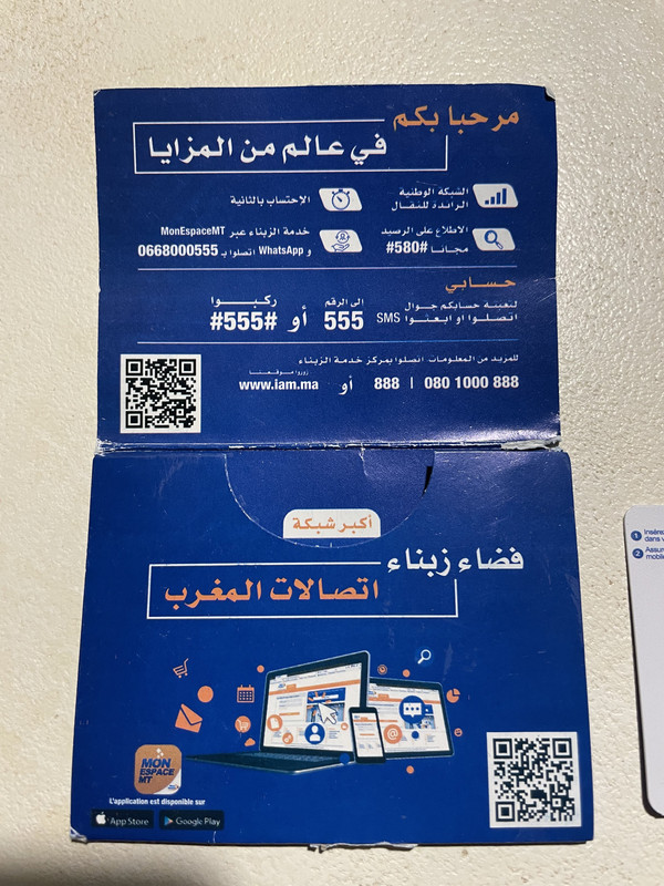 Tarjetas SIM Marruecos (IAM Jawal, Maroc Telecom), Información General-Marruecos (1)