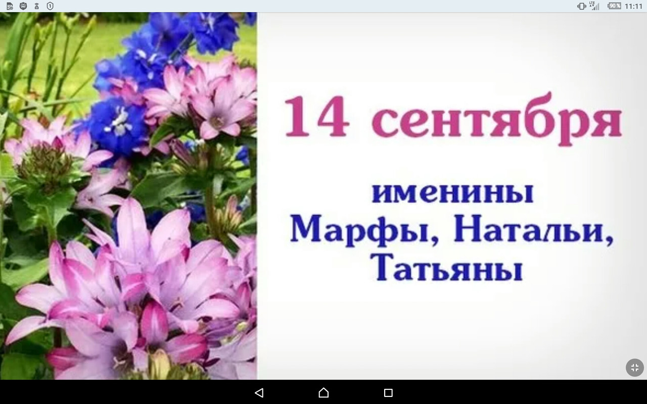 Screenshot_2022-09-14-11-11-04