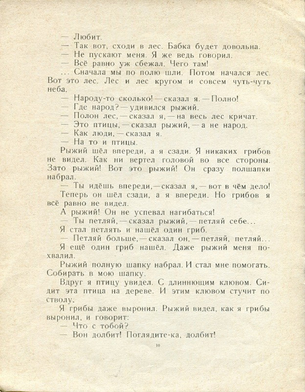1966-page-0012