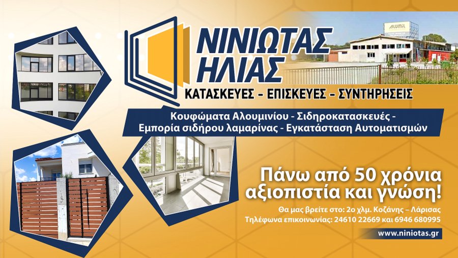 κοζάνη, ειδήσεις, νέα, Πτολεμαΐδα 