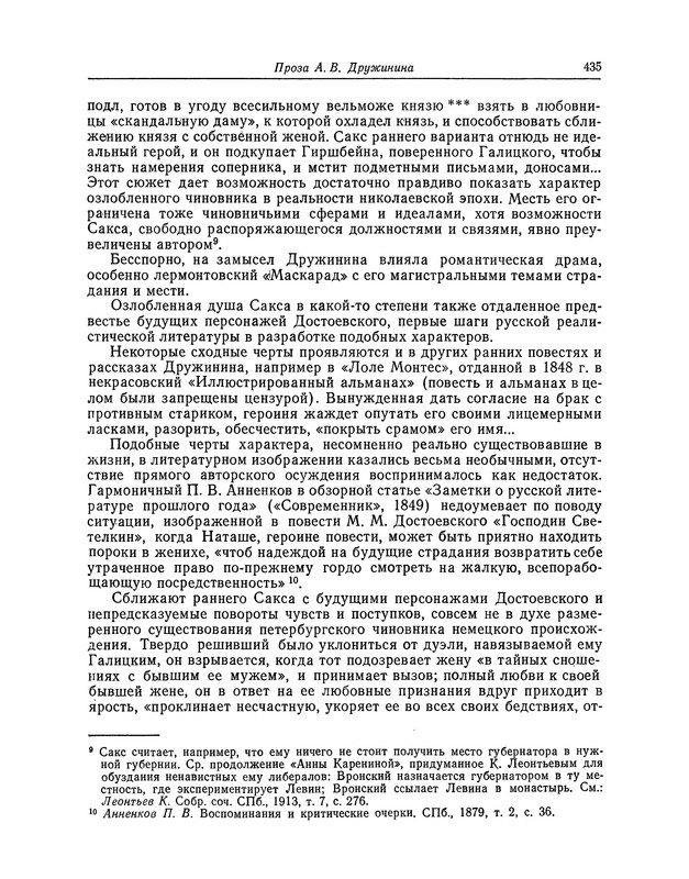 p0435