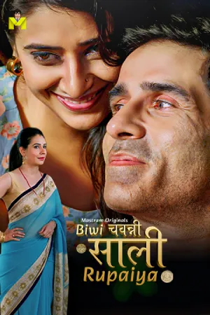 Biwi Chawanni Saali Rupaiya S01EP1-4 2026