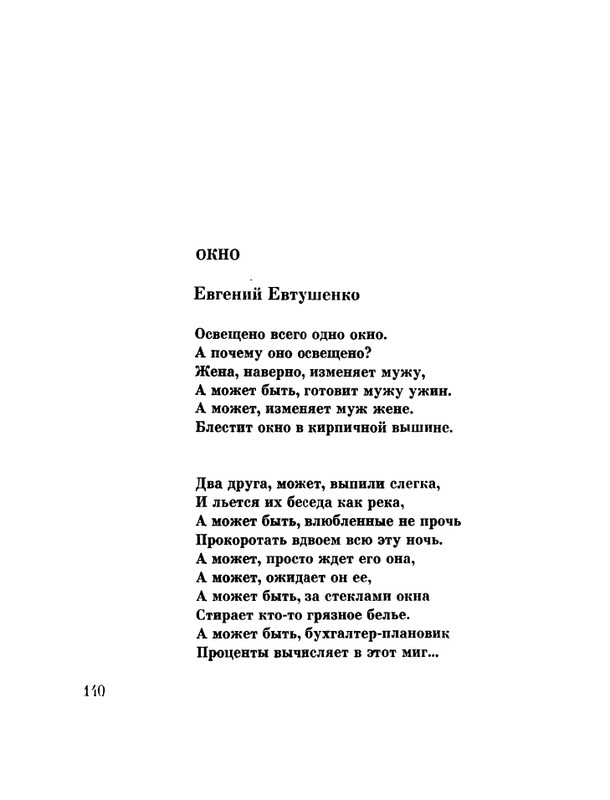 glazkov-pyataya-kniga-1966-page-0142