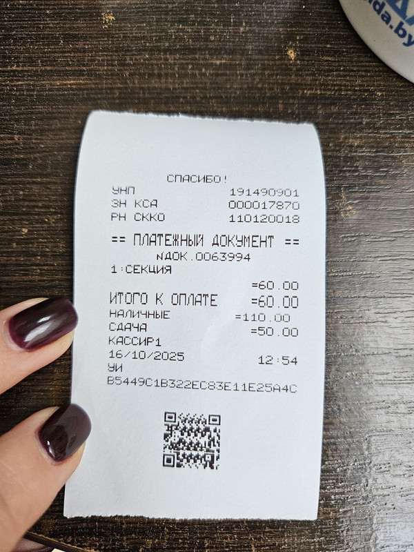 photo 2025 11 04 11 54 01