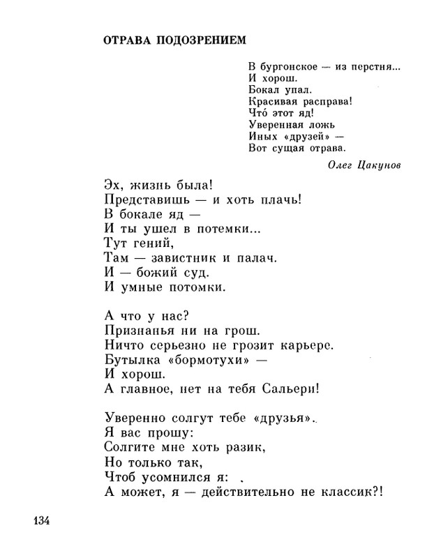 ivanov-alexandr-repliki-v-sbore-1989-page-0136