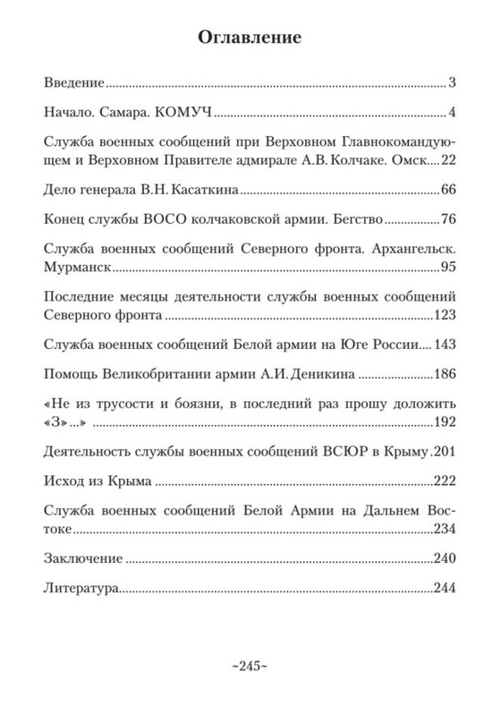 Оглавление