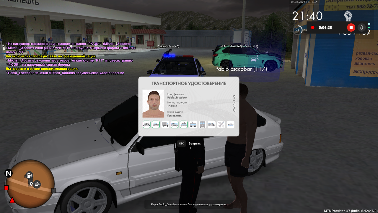 Снимок экрана (727)