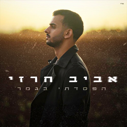 תמונה