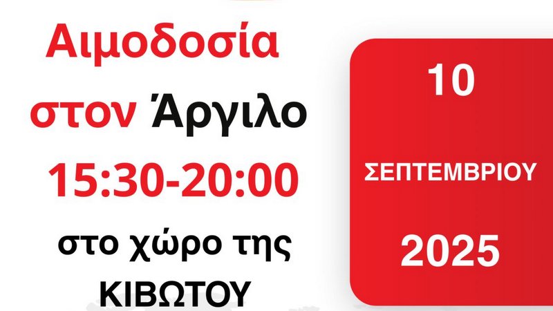 κοζάνη, ειδήσεις, νέα, Πτολεμαΐδα